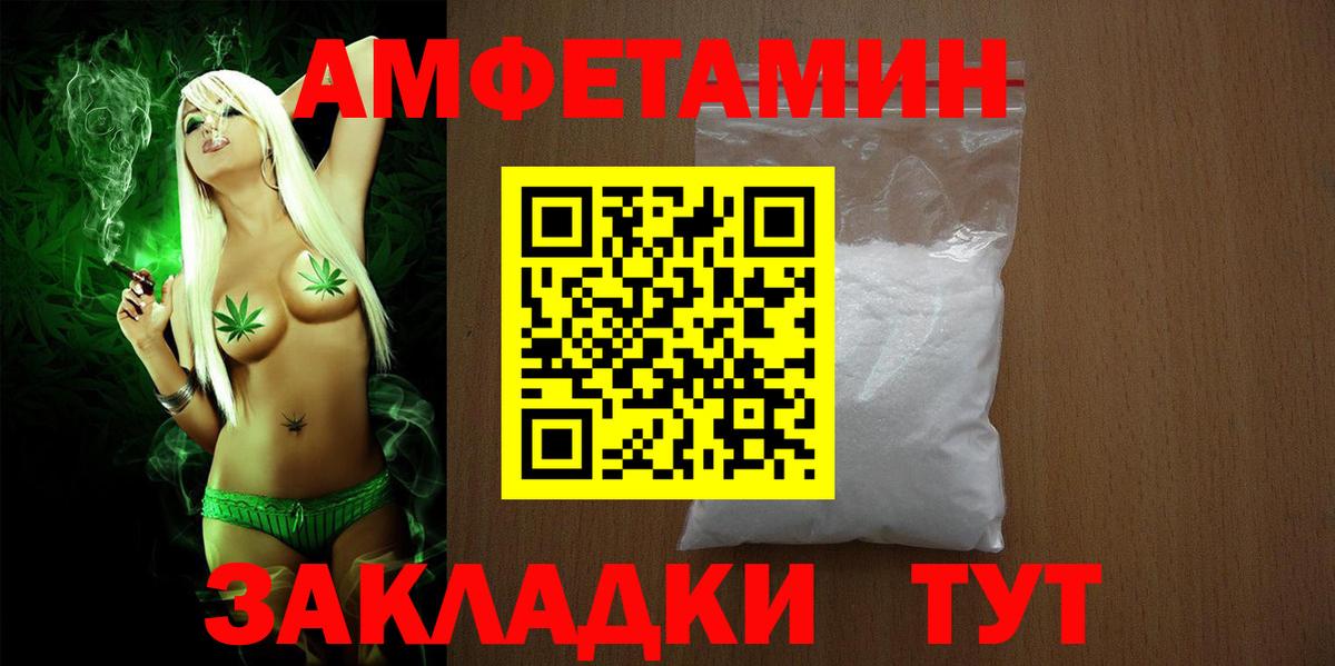 Амфетамин Premium  АМФЕТАМИН  Амфетамин  Елец  Вход с VPN 