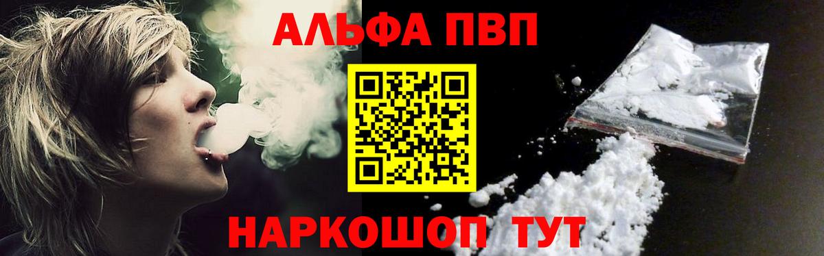 A-PVP Соль Елец