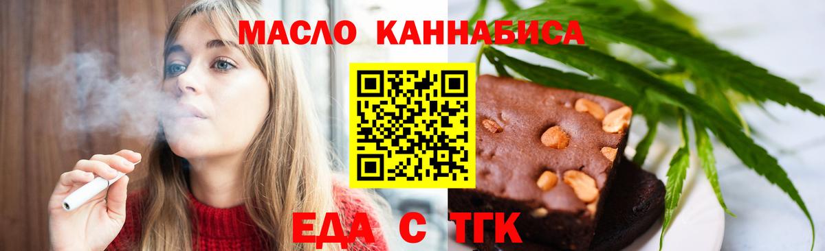 Canna-Cookies конопля  Вход с VPN  Елец 