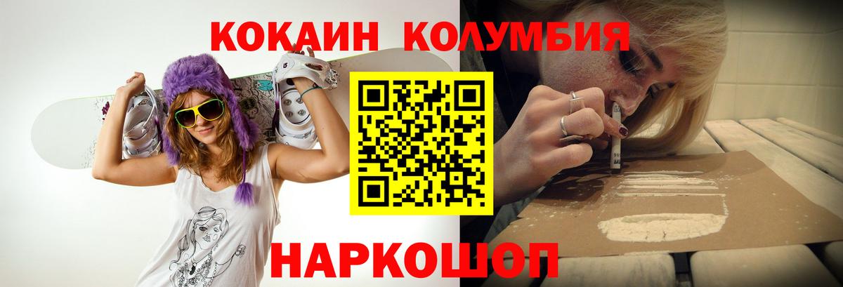 Кокаин Fish Scale Елец