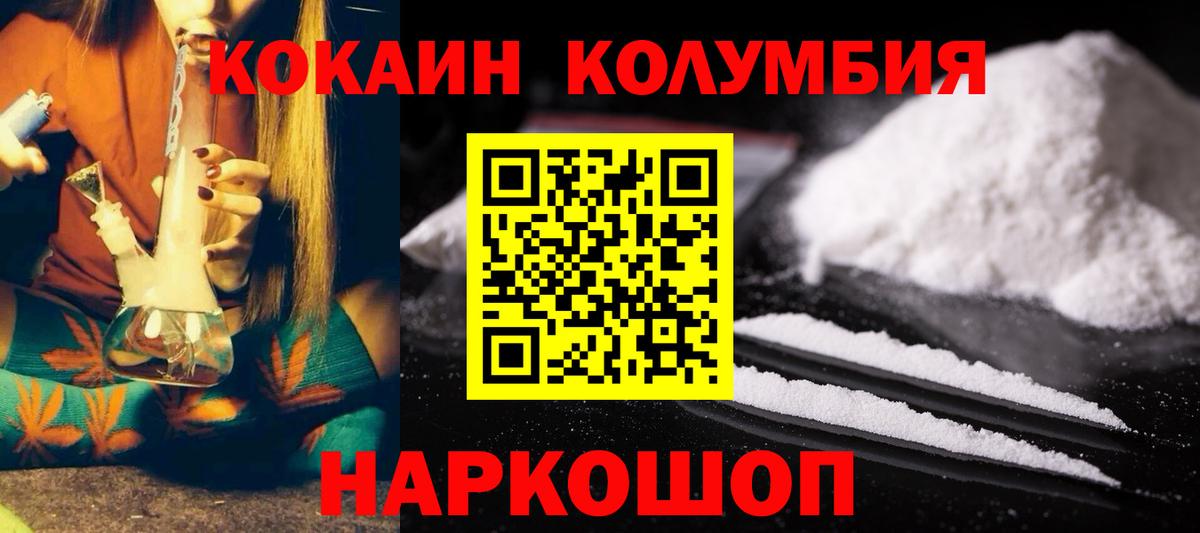 Кокаин  Cocaine Боливия  Вход с VPN  Елец  Кокаин 97% 