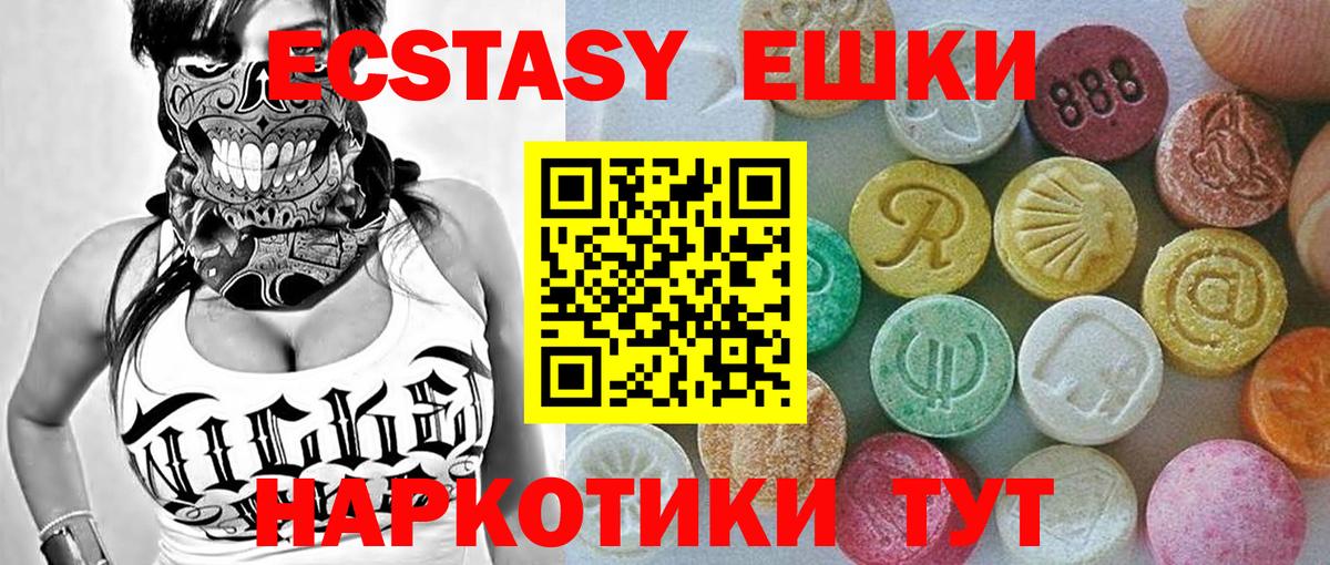 Ecstasy DUBAI  ЭКСТАЗИ 280мг  Елец  Вход с VPN 