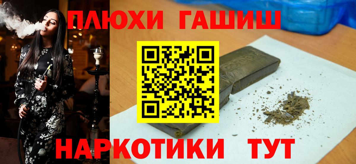 Гашиш Premium Елец