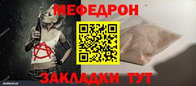 мяу мяу мука Балаково