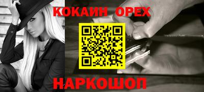 кокаин премиум Балахна