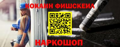 кокаин премиум Балахна
