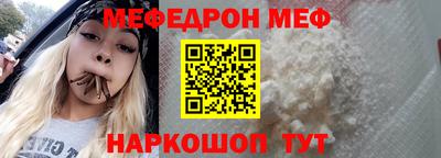 мяу мяу мука Балаково