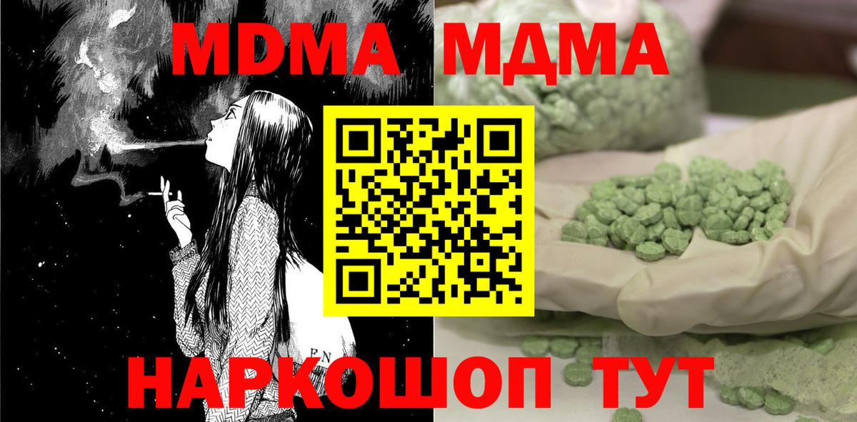 MDMA VHQ Елец