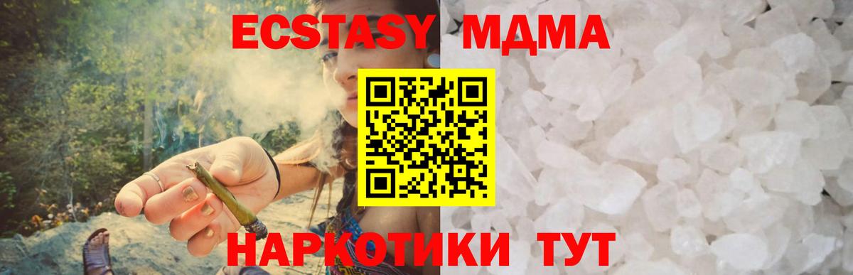 МДМА Molly  МДМА VHQ  Вход с VPN  Елец 