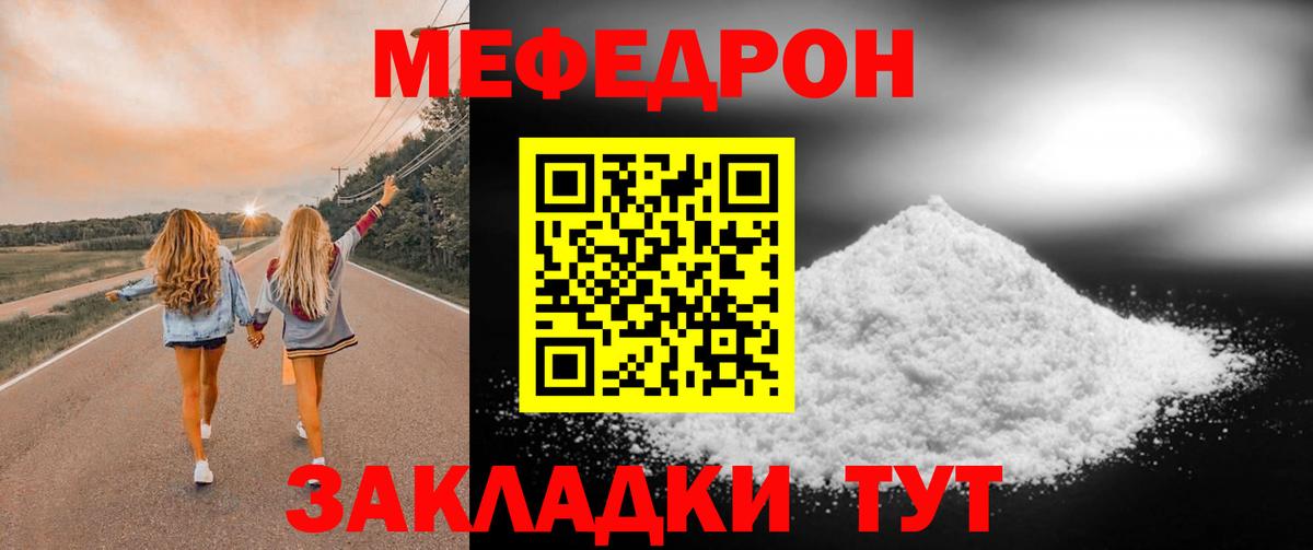 Меф мяу мяу  Вход с VPN  OMG онион  МЯУ-МЯУ  МЕФ кристаллы  Елец 