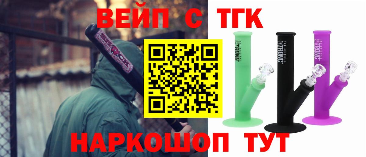 ТГК THC oil  Вход с VPN  цены   Дистиллят ТГК Wax  Елец 